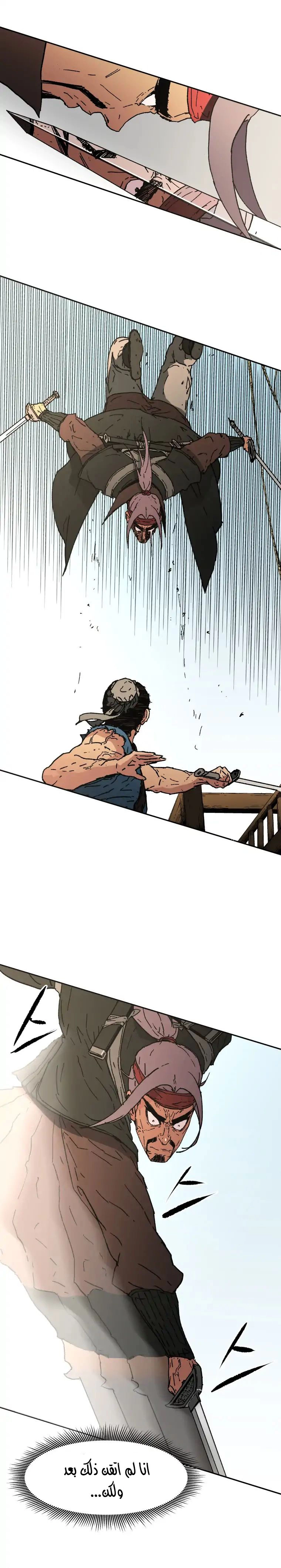 صفحة 3 — Peerless Dad الفصل 59