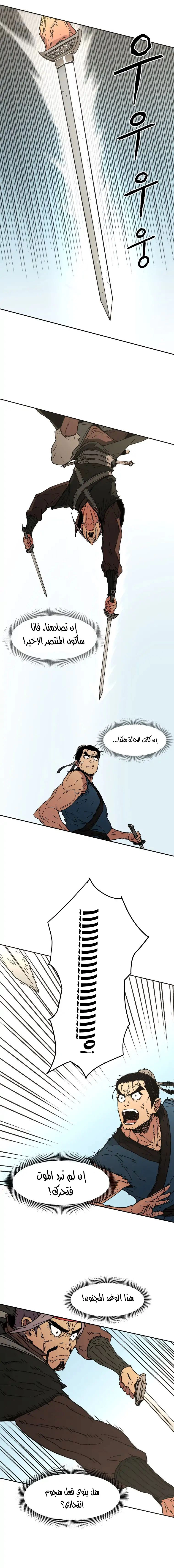 صفحة 4 — Peerless Dad الفصل 59