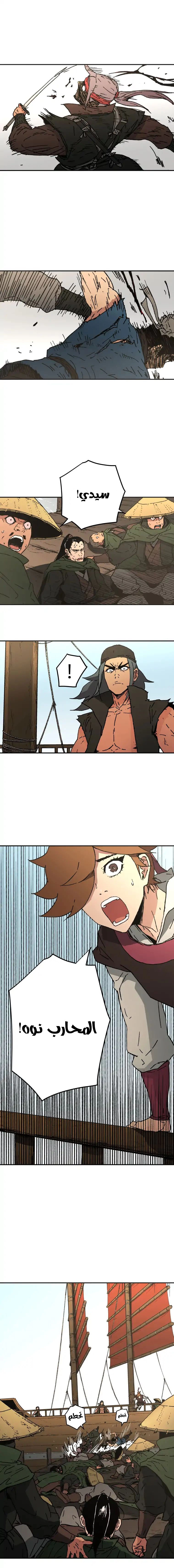 صفحة 7 — Peerless Dad الفصل 59