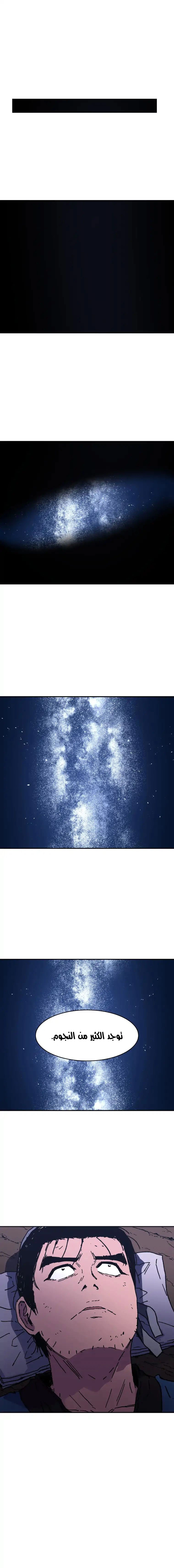 صفحة 8 — Peerless Dad الفصل 59