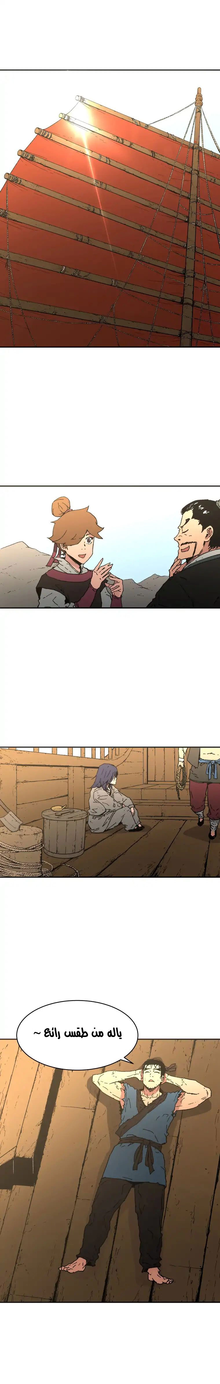 صفحة 3 — Peerless Dad الفصل 60