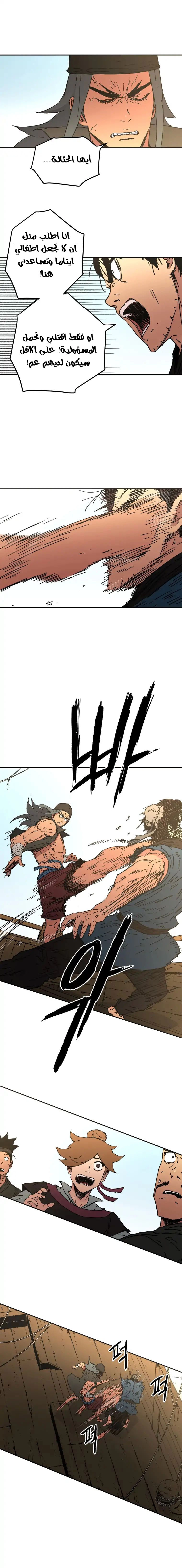 صفحة 7 — Peerless Dad الفصل 60