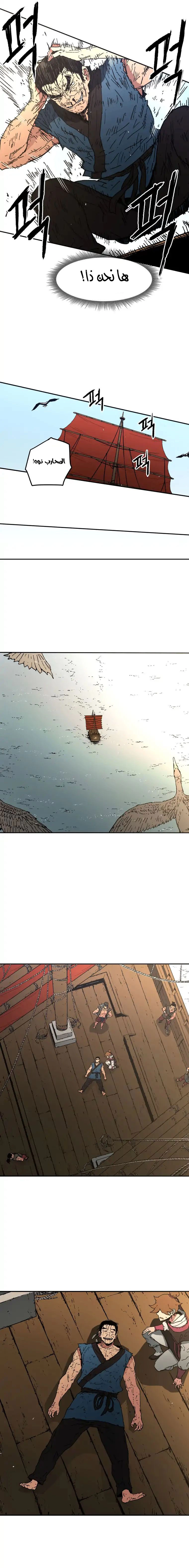 صفحة 8 — Peerless Dad الفصل 60