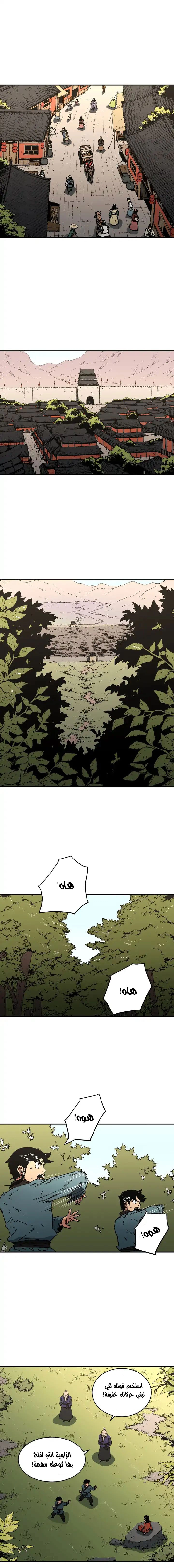 صفحة 3 — Peerless Dad الفصل 61