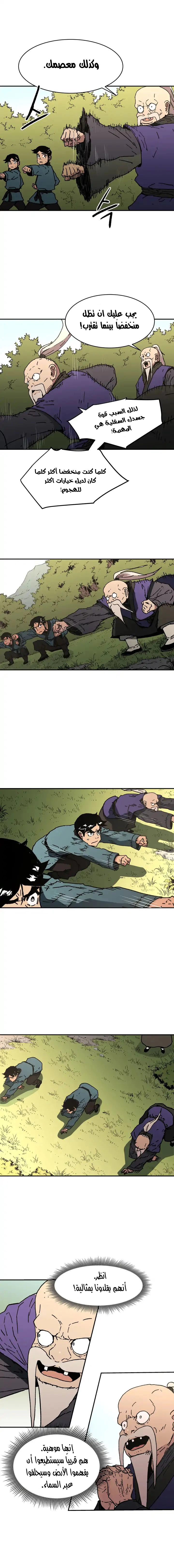 صفحة 4 — Peerless Dad الفصل 61