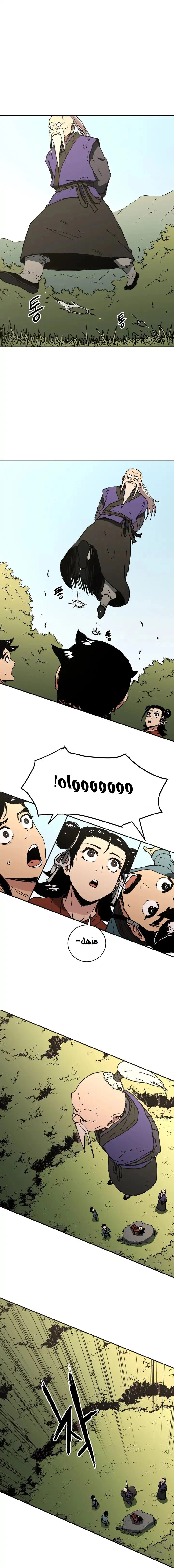 صفحة 6 — Peerless Dad الفصل 61