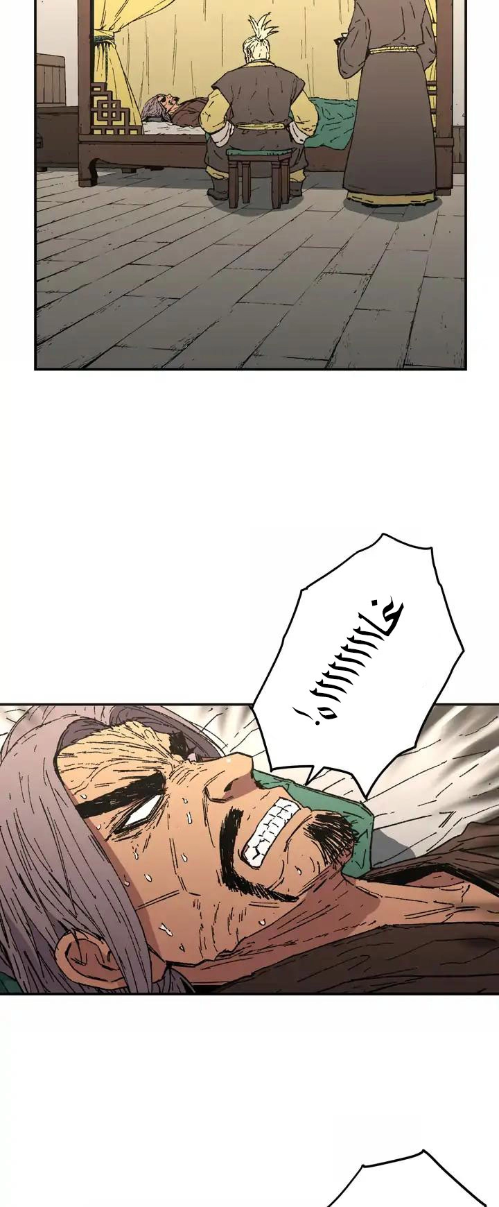 صفحة 3 — Peerless Dad الفصل 62