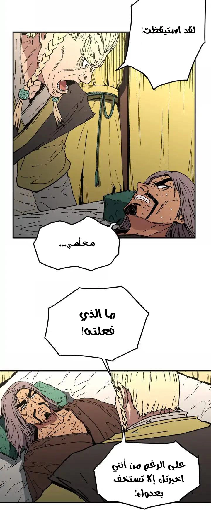 صفحة 4 — Peerless Dad الفصل 62