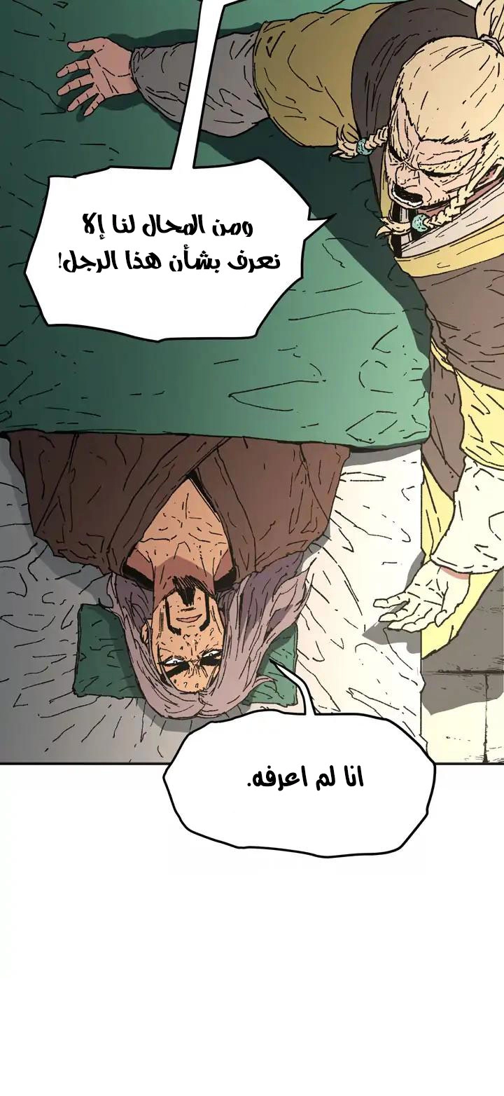 صفحة 6 — Peerless Dad الفصل 62