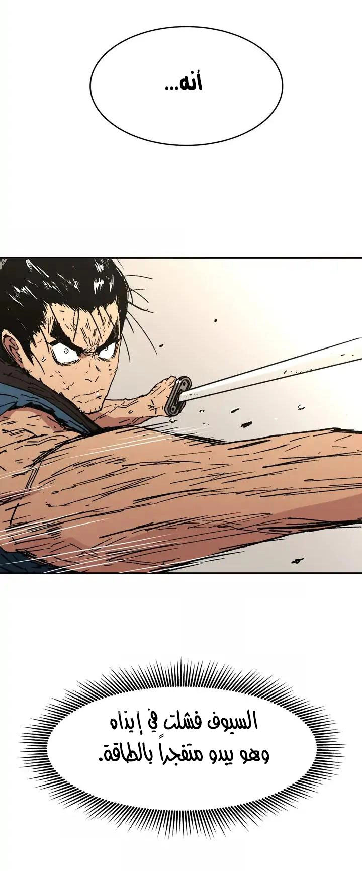 صفحة 7 — Peerless Dad الفصل 62