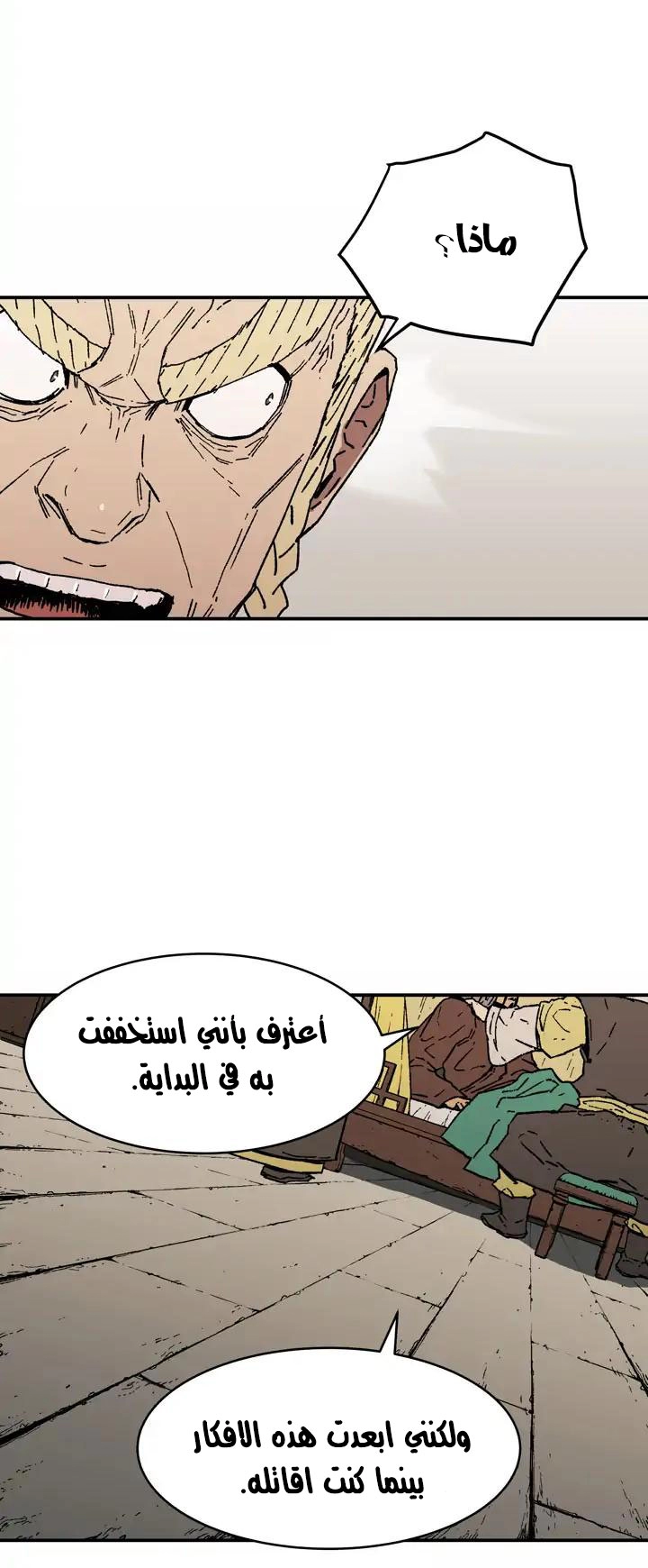 صفحة 10 — Peerless Dad الفصل 62