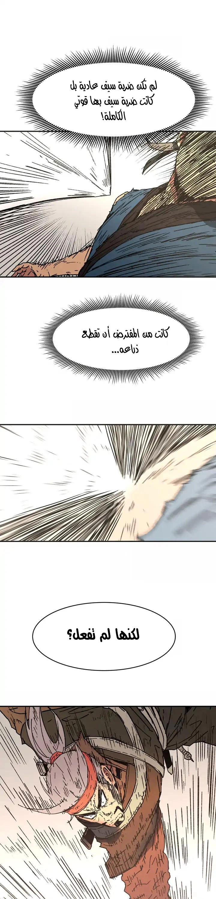 صفحة 11 — Peerless Dad الفصل 62