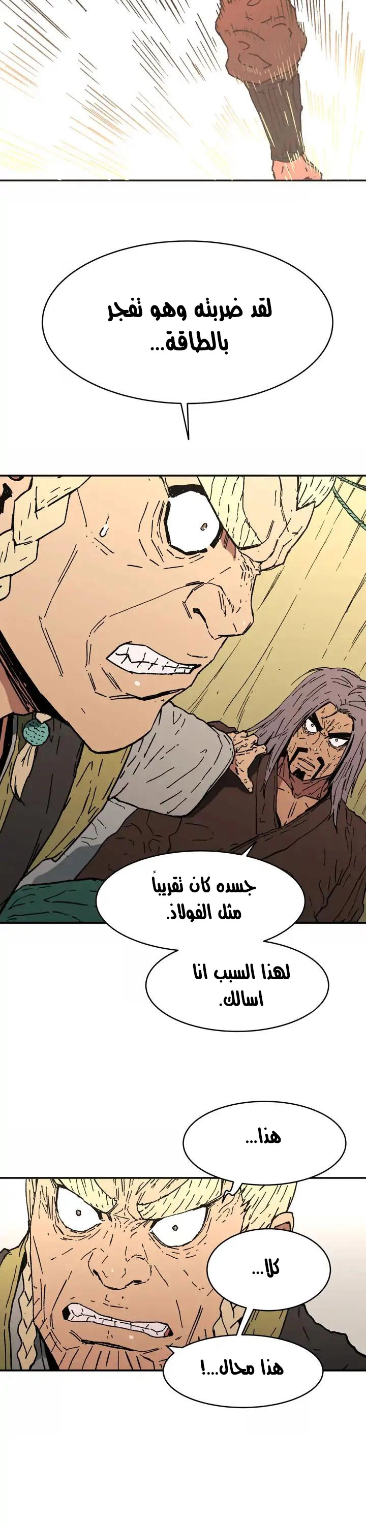 صفحة 12 — Peerless Dad الفصل 62