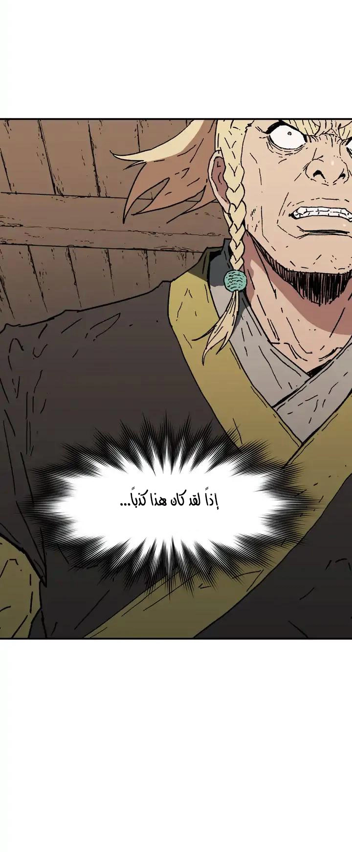 صفحة 15 — Peerless Dad الفصل 62