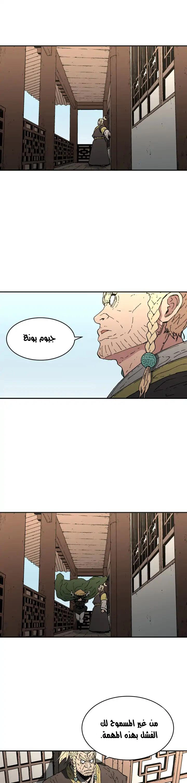 صفحة 16 — Peerless Dad الفصل 62