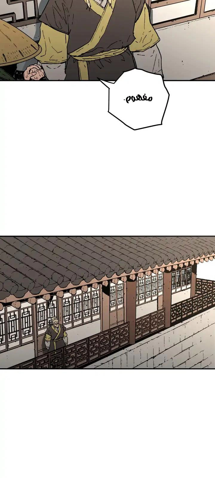 صفحة 17 — Peerless Dad الفصل 62