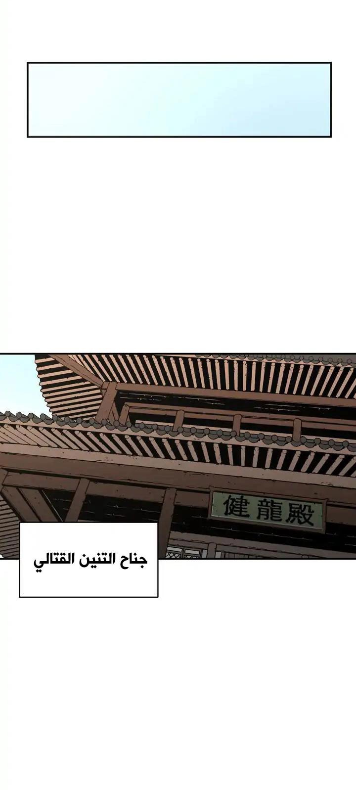 صفحة 18 — Peerless Dad الفصل 62