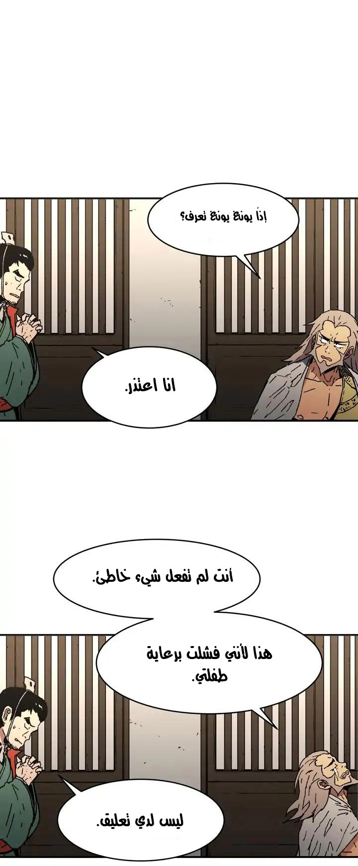 صفحة 21 — Peerless Dad الفصل 62