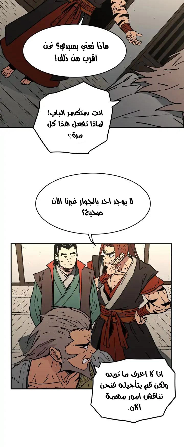 صفحة 24 — Peerless Dad الفصل 62