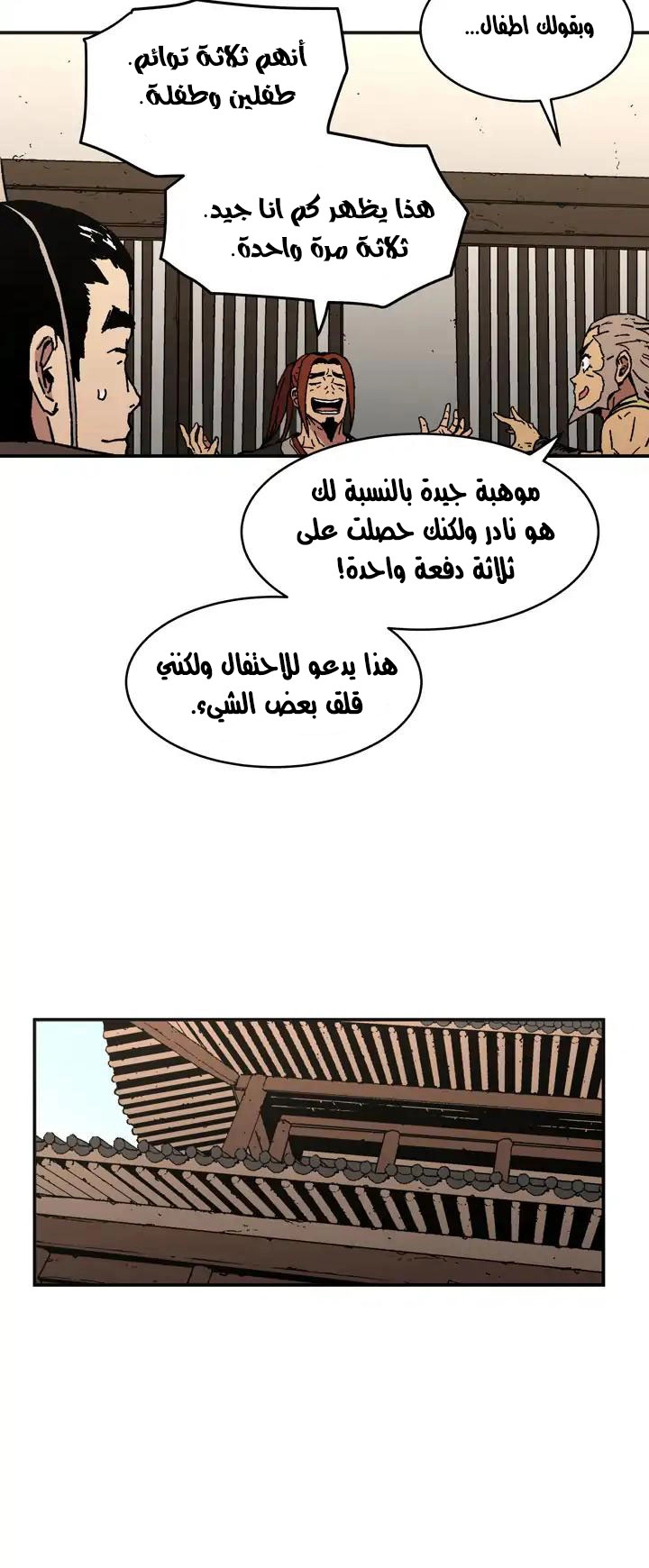 صفحة 27 — Peerless Dad الفصل 62