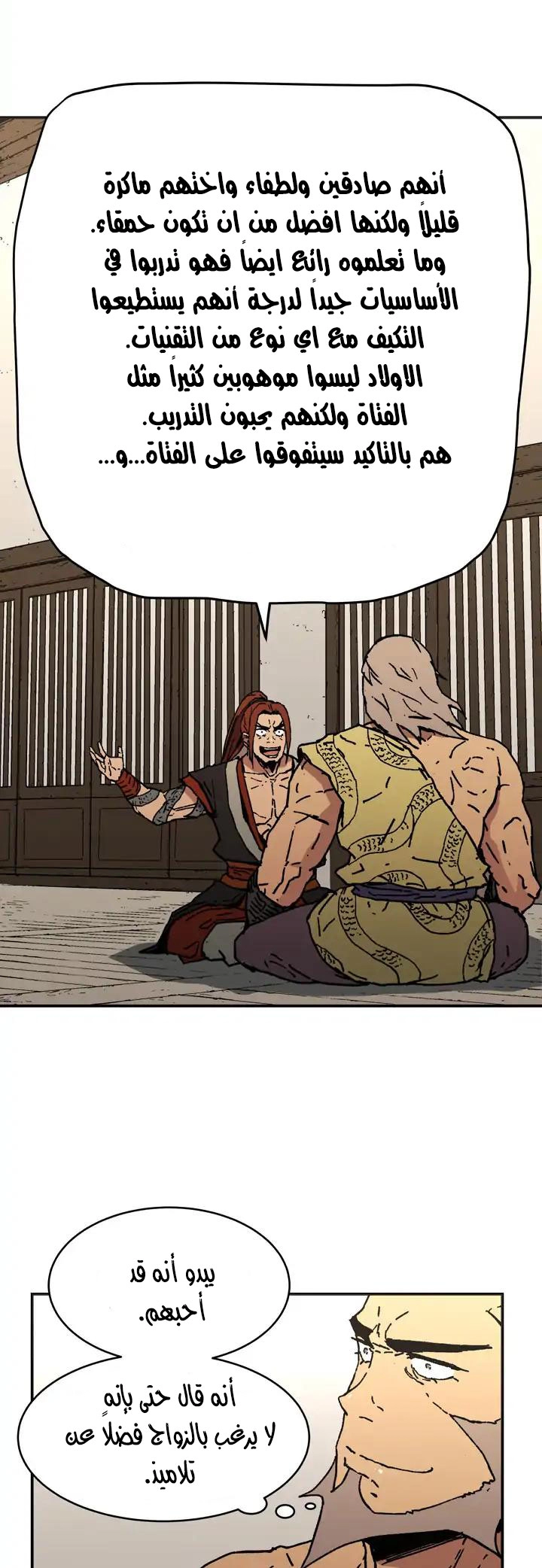 صفحة 29 — Peerless Dad الفصل 62