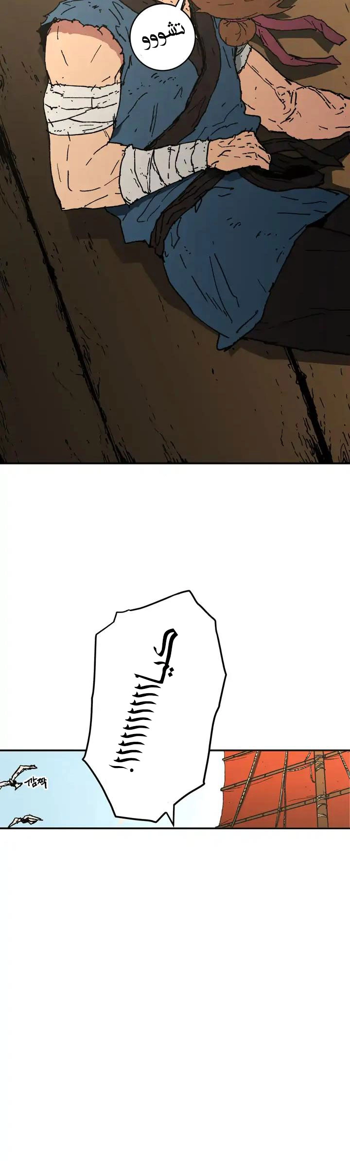 صفحة 37 — Peerless Dad الفصل 62