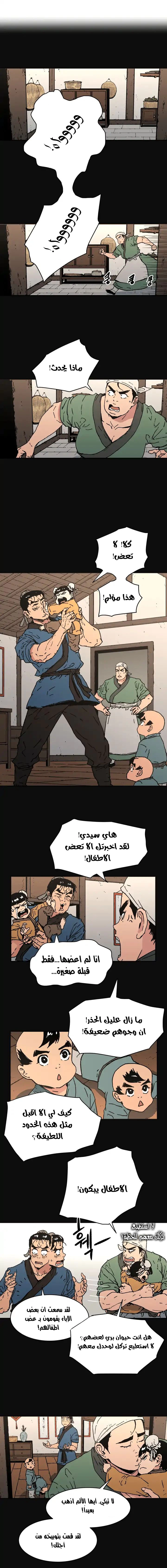 صفحة 3 — Peerless Dad الفصل 63