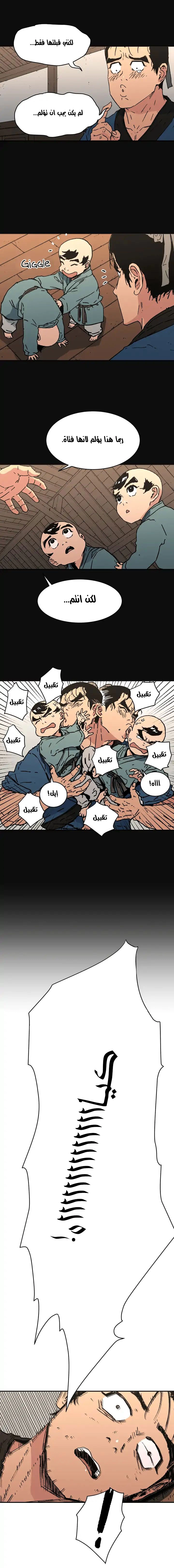 صفحة 4 — Peerless Dad الفصل 63