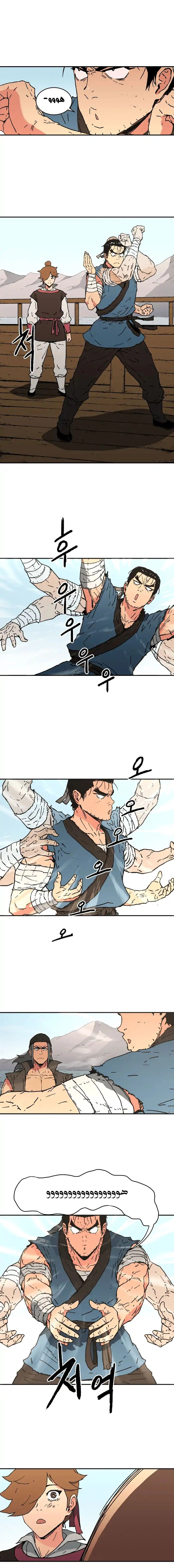 صفحة 9 — Peerless Dad الفصل 63