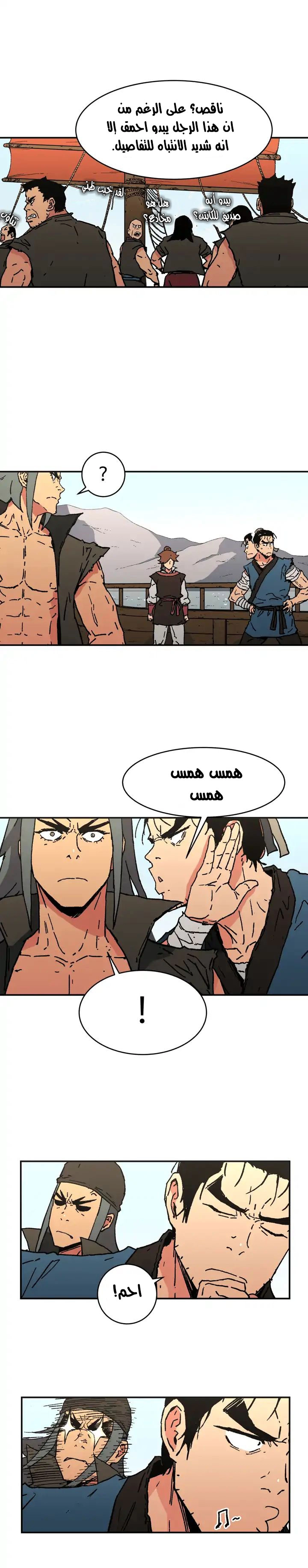 صفحة 11 — Peerless Dad الفصل 63