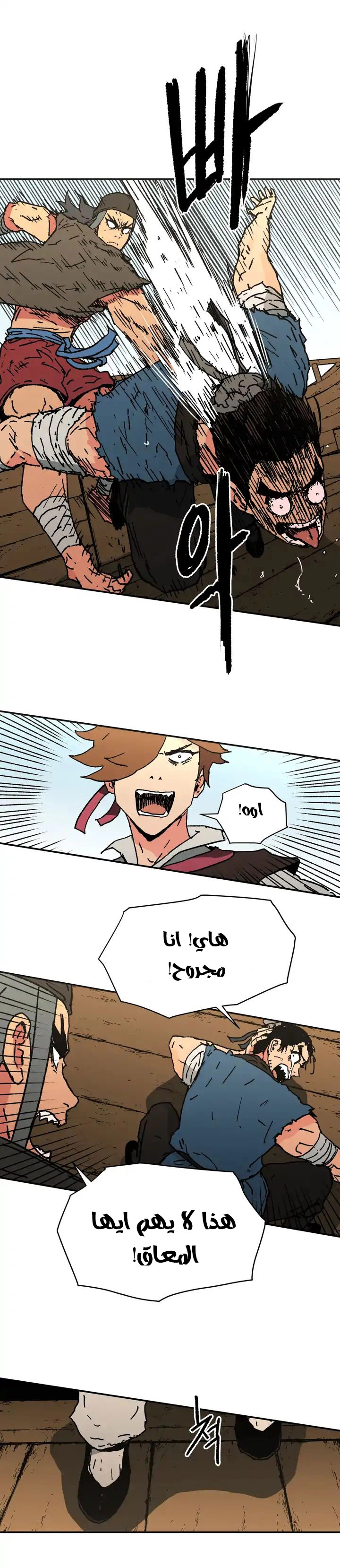 صفحة 12 — Peerless Dad الفصل 63