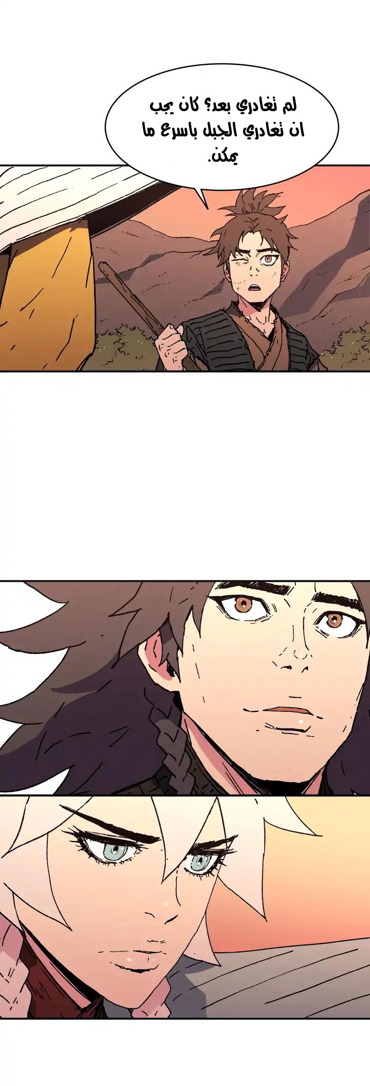 صفحة 9 — Peerless Dad الفصل 64