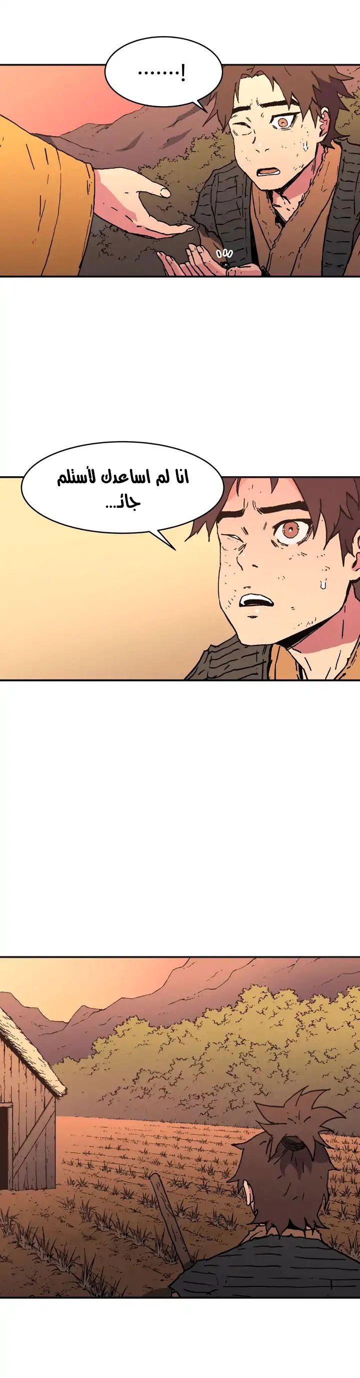 صفحة 12 — Peerless Dad الفصل 64