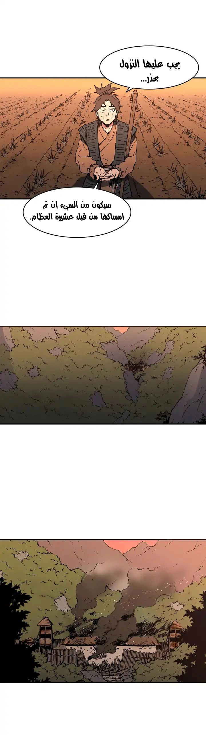 صفحة 13 — Peerless Dad الفصل 64