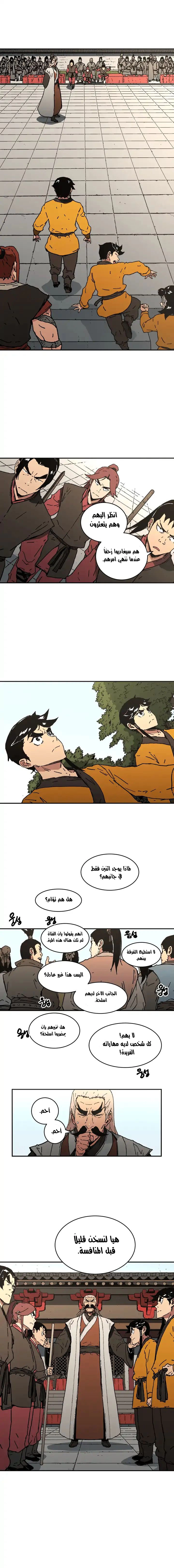 صفحة 7 — Peerless Dad الفصل 65