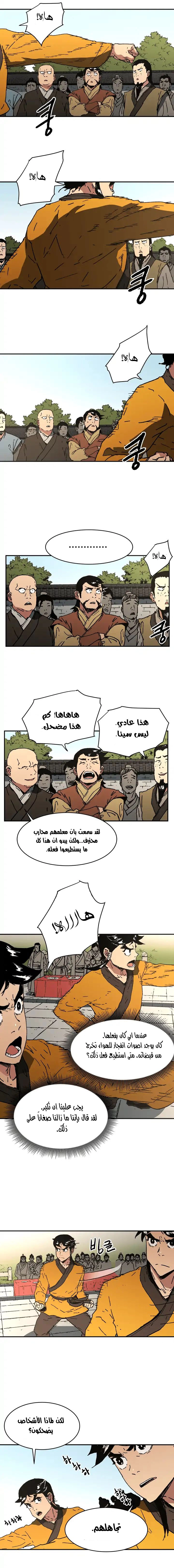 صفحة 10 — Peerless Dad الفصل 65