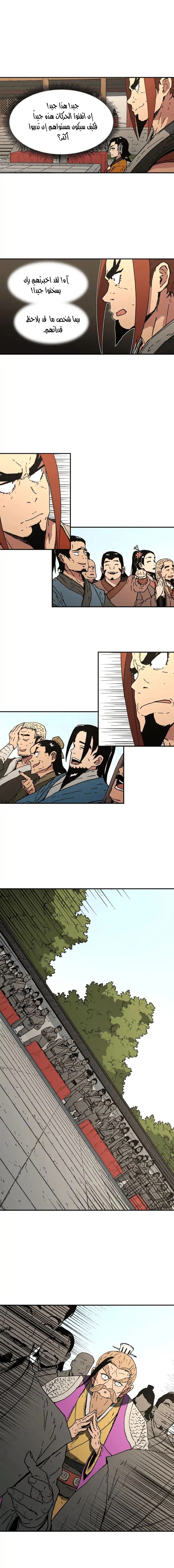 صفحة 11 — Peerless Dad الفصل 65