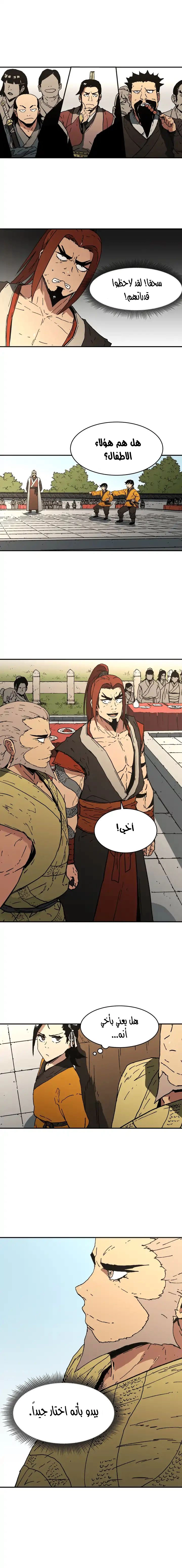 صفحة 12 — Peerless Dad الفصل 65