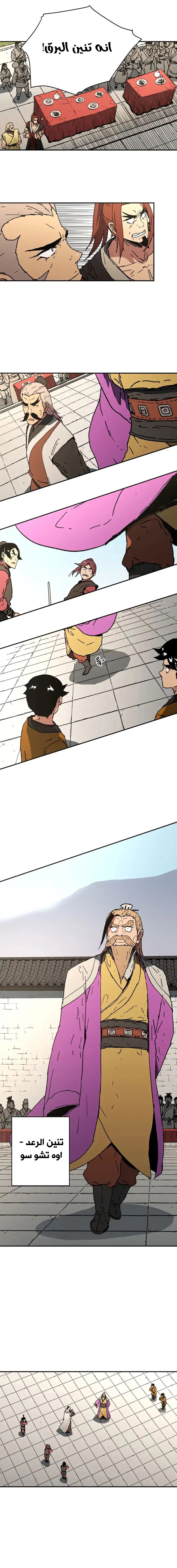 صفحة 4 — Peerless Dad الفصل 66