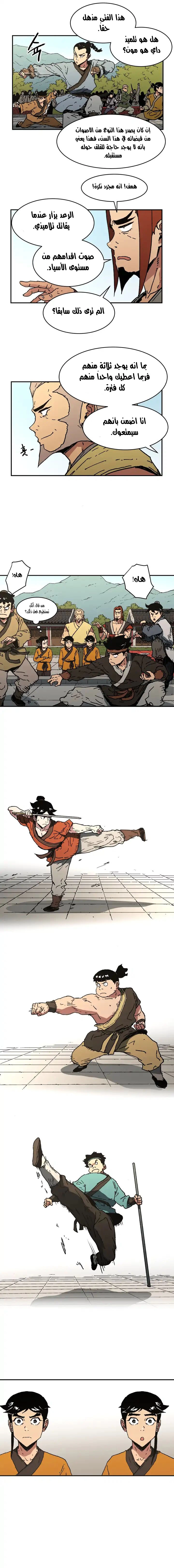 صفحة 11 — Peerless Dad الفصل 66