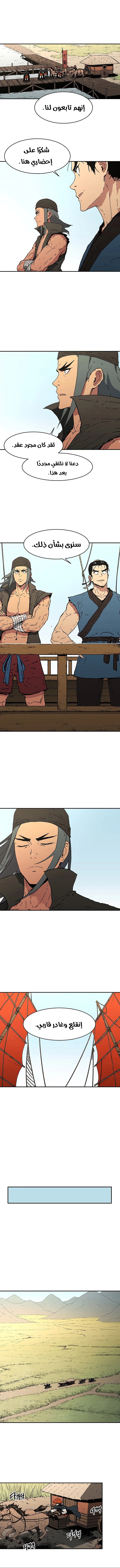 صفحة 3 — Peerless Dad الفصل 67