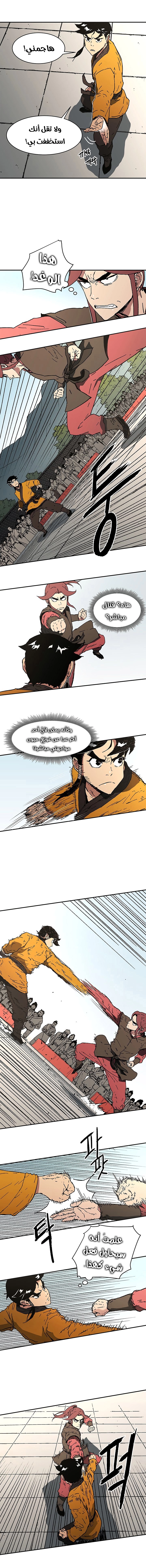 صفحة 7 — Peerless Dad الفصل 67