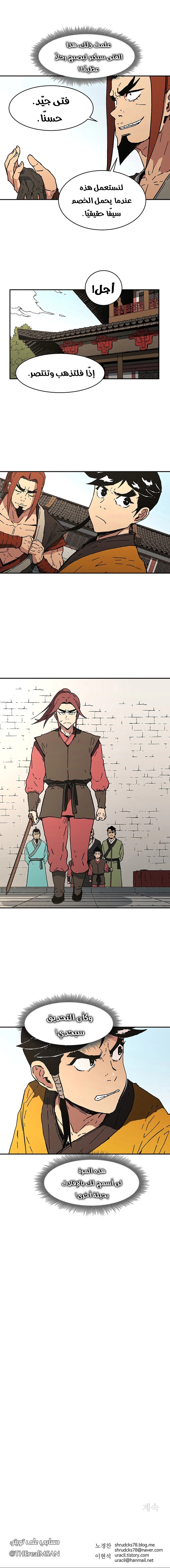 صفحة 13 — Peerless Dad الفصل 67