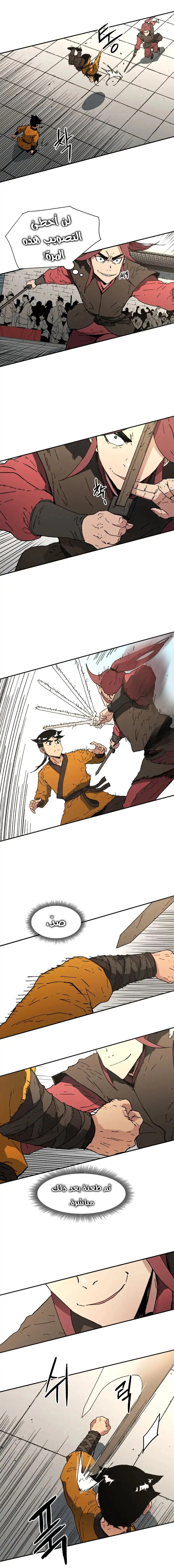 صفحة 4 — Peerless Dad الفصل 68