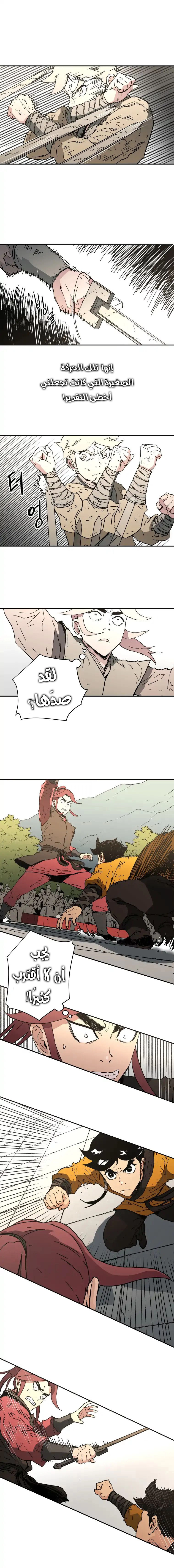 صفحة 8 — Peerless Dad الفصل 68