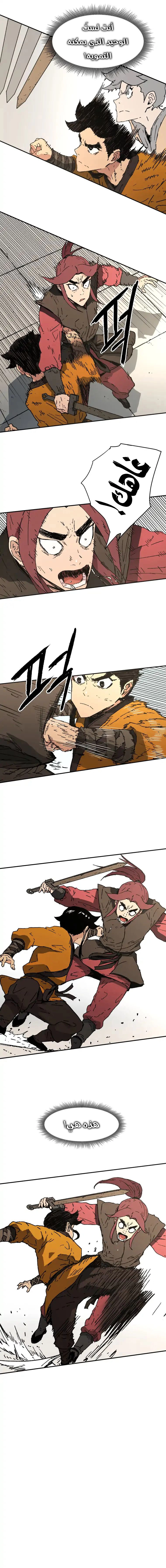 صفحة 9 — Peerless Dad الفصل 68