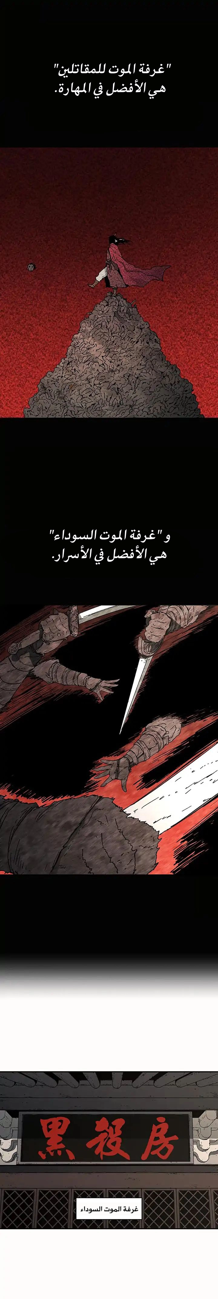 صفحة 3 — Peerless Dad الفصل 69