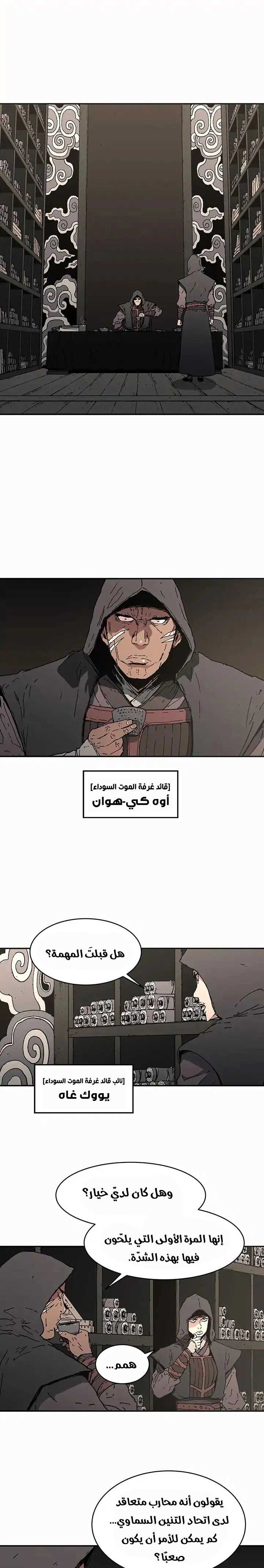 صفحة 4 — Peerless Dad الفصل 69