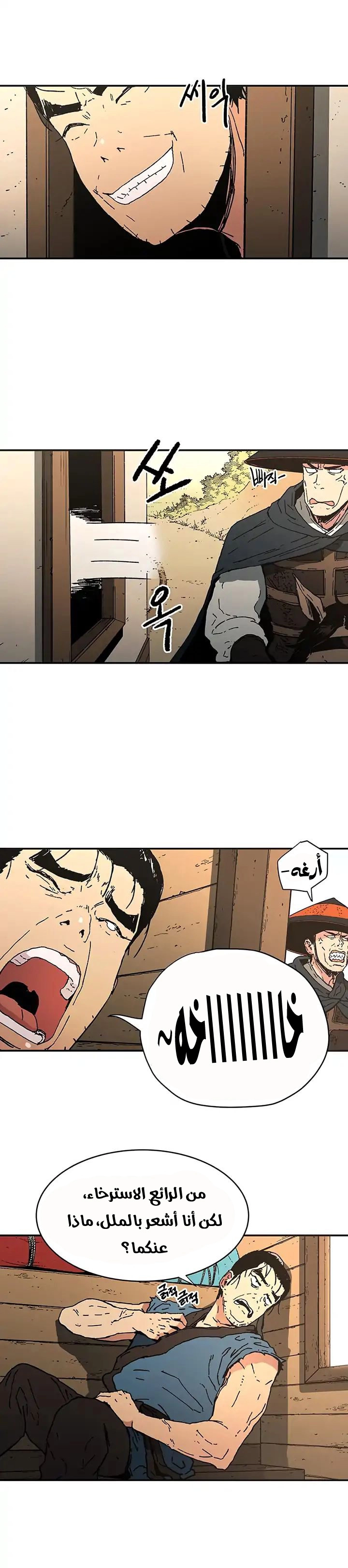 صفحة 10 — Peerless Dad الفصل 69