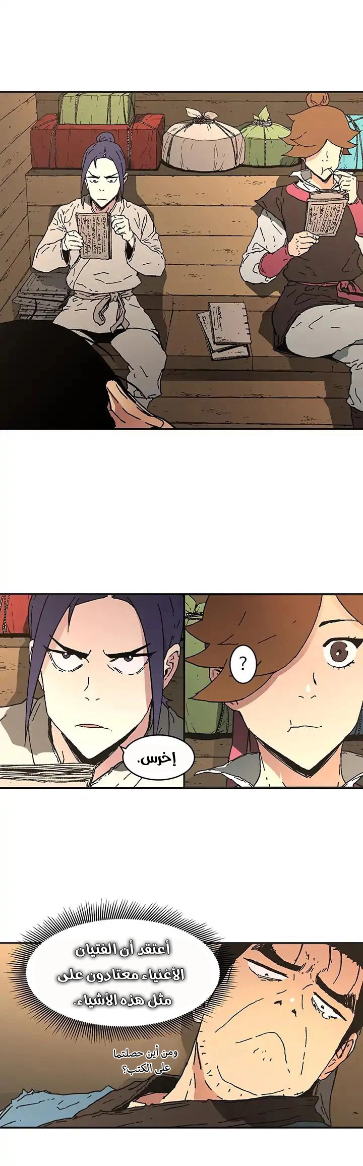 صفحة 11 — Peerless Dad الفصل 69